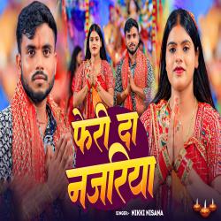 Feri Da Najariya - Single. Передняя обложка. Нажмите, чтобы увеличить. Feri Da Najariya - Single. Передняя обложка. Нажмите, чтобы увеличить.