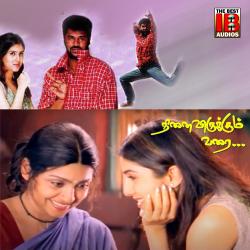 Ninaivirukkum Varai Original Motion Picture Soundtrack - EP. Передняя обложка. Нажмите, чтобы увеличить. Ninaivirukkum Varai Original Motion Picture Soundtrack - EP. Передняя обложка. Нажмите, чтобы увеличить.