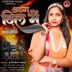 Aag Dil Me Laga Ke - Single. Передняя обложка. Нажмите, чтобы увеличить. Aag Dil Me Laga Ke - Single. Передняя обложка. Нажмите, чтобы увеличить.