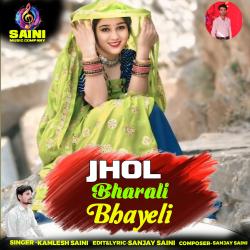 Jhol Bharali Bhayeli - Single. Передняя обложка. Нажмите, чтобы увеличить. Jhol Bharali Bhayeli - Single. Передняя обложка. Нажмите, чтобы увеличить.
