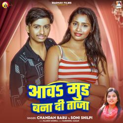 Aava Mood Bana Di Taja - Single. Передняя обложка. Нажмите, чтобы увеличить. Aava Mood Bana Di Taja - Single. Передняя обложка. Нажмите, чтобы увеличить.