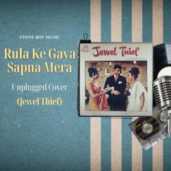 Rula Ke Gaya Sapna Mera Jewel Thief - Unplugged - Single. Передняя обложка. Нажмите, чтобы увеличить. Rula Ke Gaya Sapna Mera Jewel Thief - Unplugged - Single. Передняя обложка. Нажмите, чтобы увеличить.