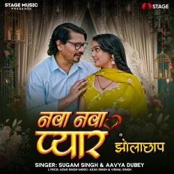 Nwa Nwa Pyaar From Nwa Nwa Pyaar From