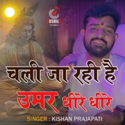 Chali Jaa Rahi Hai Umar Dheere Dheere - Single. Передняя обложка. Нажмите, чтобы увеличить. Chali Jaa Rahi Hai Umar Dheere Dheere - Single. Передняя обложка. Нажмите, чтобы увеличить.