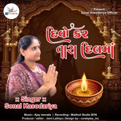 Divo Kar Tara Dilma - Single. Передняя обложка. Нажмите, чтобы увеличить. Divo Kar Tara Dilma - Single. Передняя обложка. Нажмите, чтобы увеличить.