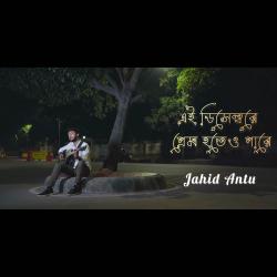 Ei December E Prem Hoteo Pare - Single. Передняя обложка. Нажмите, чтобы увеличить. Ei December E Prem Hoteo Pare - Single. Передняя обложка. Нажмите, чтобы увеличить.