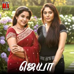 Jaya Original Motion Picture Soundtrack. Передняя обложка. Нажмите, чтобы увеличить. Jaya Original Motion Picture Soundtrack. Передняя обложка. Нажмите, чтобы увеличить.