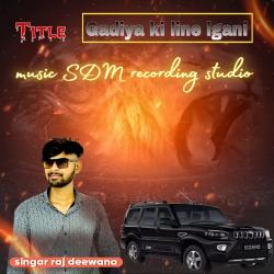 Gadiya Ki Line Lgani - EP. Передняя обложка. Нажмите, чтобы увеличить. Gadiya Ki Line Lgani - EP. Передняя обложка. Нажмите, чтобы увеличить.