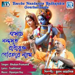 Eseche Nandasuta Radhajukta Gourhariname - Single. Передняя обложка. Нажмите, чтобы увеличить. Eseche Nandasuta Radhajukta Gourhariname - Single. Передняя обложка. Нажмите, чтобы увеличить.
