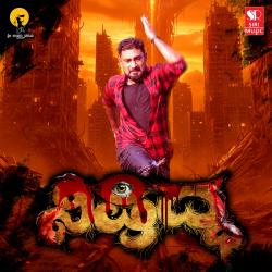 Nishidda Original Motion Picture Soundtrack - Single. Передняя обложка. Нажмите, чтобы увеличить. Nishidda Original Motion Picture Soundtrack - Single. Передняя обложка. Нажмите, чтобы увеличить.