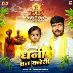 Dhani Vrat Kareli - Single. Передняя обложка. Нажмите, чтобы увеличить. Dhani Vrat Kareli - Single. Передняя обложка. Нажмите, чтобы увеличить.