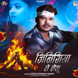 Jinigiya Le Lelu - Single. Передняя обложка. Нажмите, чтобы увеличить. Jinigiya Le Lelu - Single. Передняя обложка. Нажмите, чтобы увеличить.