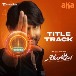 Chiranjeeva Title Track From Chiranjeeva Title Track From