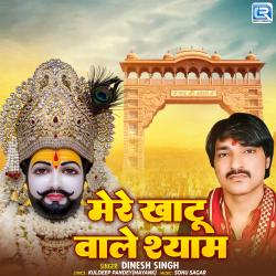 Mere Khatu Vale Shyam - Single. Передняя обложка. Нажмите, чтобы увеличить. Mere Khatu Vale Shyam - Single. Передняя обложка. Нажмите, чтобы увеличить.