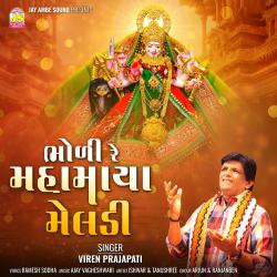 Bholi Re Mahamaya Meldi - Single. Передняя обложка. Нажмите, чтобы увеличить. Bholi Re Mahamaya Meldi - Single. Передняя обложка. Нажмите, чтобы увеличить.