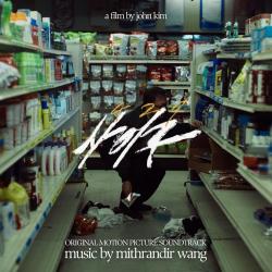 SAIGU Original Motion Picture Soundtrack - EP. Передняя обложка. Нажмите, чтобы увеличить. SAIGU Original Motion Picture Soundtrack - EP. Передняя обложка. Нажмите, чтобы увеличить.