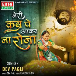 Meri Kabr Pe Aakar Na Rona - Single. Передняя обложка. Нажмите, чтобы увеличить. Meri Kabr Pe Aakar Na Rona - Single. Передняя обложка. Нажмите, чтобы увеличить.