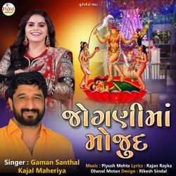 Jognima Mojood - Single. Передняя обложка. Нажмите, чтобы увеличить. Jognima Mojood - Single. Передняя обложка. Нажмите, чтобы увеличить.