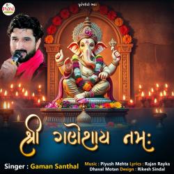 Shree Ganeshay Namah - Single. Передняя обложка. Нажмите, чтобы увеличить. Shree Ganeshay Namah - Single. Передняя обложка. Нажмите, чтобы увеличить.