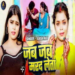 Jab Jab Marad Leta - Single. Передняя обложка. Нажмите, чтобы увеличить. Jab Jab Marad Leta - Single. Передняя обложка. Нажмите, чтобы увеличить.