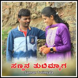 Sannan Tutimyala - Single. Передняя обложка. Нажмите, чтобы увеличить. Sannan Tutimyala - Single. Передняя обложка. Нажмите, чтобы увеличить.