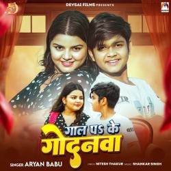 Gal Pa Ke Godanwa - Single. Передняя обложка. Нажмите, чтобы увеличить. Gal Pa Ke Godanwa - Single. Передняя обложка. Нажмите, чтобы увеличить.