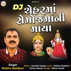 DJ Cheharma Semojmani Maya - Single. Передняя обложка. Нажмите, чтобы увеличить. DJ Cheharma Semojmani Maya - Single. Передняя обложка. Нажмите, чтобы увеличить.