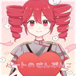 Share Your Heart feat. KASANE TETO - Single. Передняя обложка. Нажмите, чтобы увеличить.