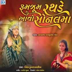 Rumzum Rathde Aavo Sonal Maa - Single. Передняя обложка. Нажмите, чтобы увеличить. Rumzum Rathde Aavo Sonal Maa - Single. Передняя обложка. Нажмите, чтобы увеличить.