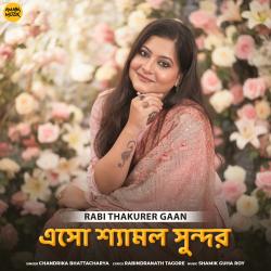 Eso Shyamalo Sundoro From Eso Shyamalo Sundoro From