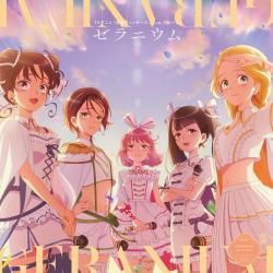 ゼラニウム. Передняя обложка. Нажмите, чтобы увеличить. ゼラニウム. Передняя обложка. Нажмите, чтобы увеличить.