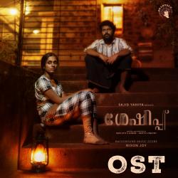 Sheshippu Original Soundtrack. Передняя обложка. Нажмите, чтобы увеличить.