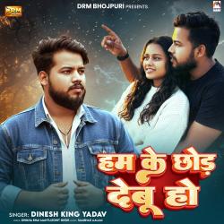 Ham Ke Chhod Debu Ho - Single. Передняя обложка. Нажмите, чтобы увеличить. Ham Ke Chhod Debu Ho - Single. Передняя обложка. Нажмите, чтобы увеличить.