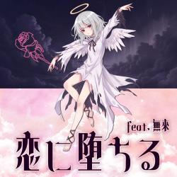 Fallen Into Love feat. Nakuru - Single. Передняя обложка. Нажмите, чтобы увеличить.