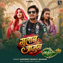 Gulab Jamun From Gulab Jamun From