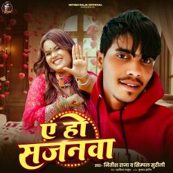 A Ho Sajanava - Single. Передняя обложка. Нажмите, чтобы увеличить.