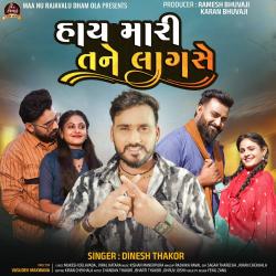 Hay Mari Tane Lagse - Single. Передняя обложка. Нажмите, чтобы увеличить.