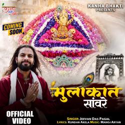 Mulakat Saanware - Single. Передняя обложка. Нажмите, чтобы увеличить. Mulakat Saanware - Single. Передняя обложка. Нажмите, чтобы увеличить.