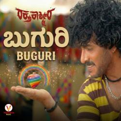 Buguri From 