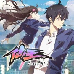 《仙王的日常生活》动画原声带. Передняя обложка. Нажмите, чтобы увеличить.