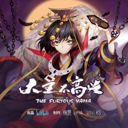 大王不高兴动画《大王不高兴》原声音乐 - Single. Передняя обложка. Нажмите, чтобы увеличить.