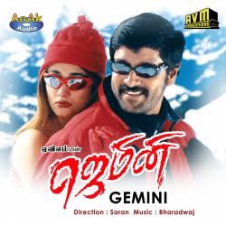Gemini Original Motion Picture Soundtrack - EP. Передняя обложка. Нажмите, чтобы увеличить. Gemini Original Motion Picture Soundtrack - EP. Передняя обложка. Нажмите, чтобы увеличить.