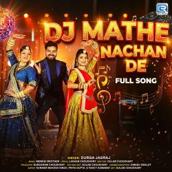DJ Mathe Nachan De - Single. Передняя обложка. Нажмите, чтобы увеличить.
