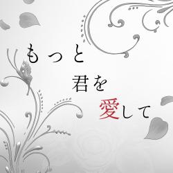 May U Love Yourself feat. KASANE TETO - Single. Передняя обложка. Нажмите, чтобы увеличить.