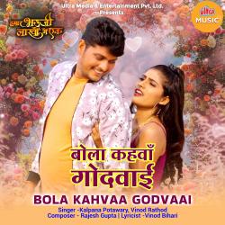 Bola Kahvaa Godvaai From 