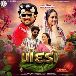 Pandadi - Single. Передняя обложка. Нажмите, чтобы увеличить.