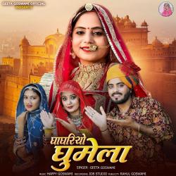 Ghaghariyo Ghumela - Single. Передняя обложка. Нажмите, чтобы увеличить.