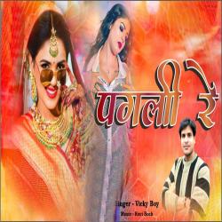 Pagli Re - Single. Передняя обложка. Нажмите, чтобы увеличить.