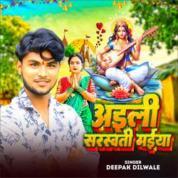 Aaili Saraswati Maiya - Single. Передняя обложка. Нажмите, чтобы увеличить.