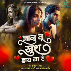 Janu Tu Khush Hay Na Ra - Single. Передняя обложка. Нажмите, чтобы увеличить.